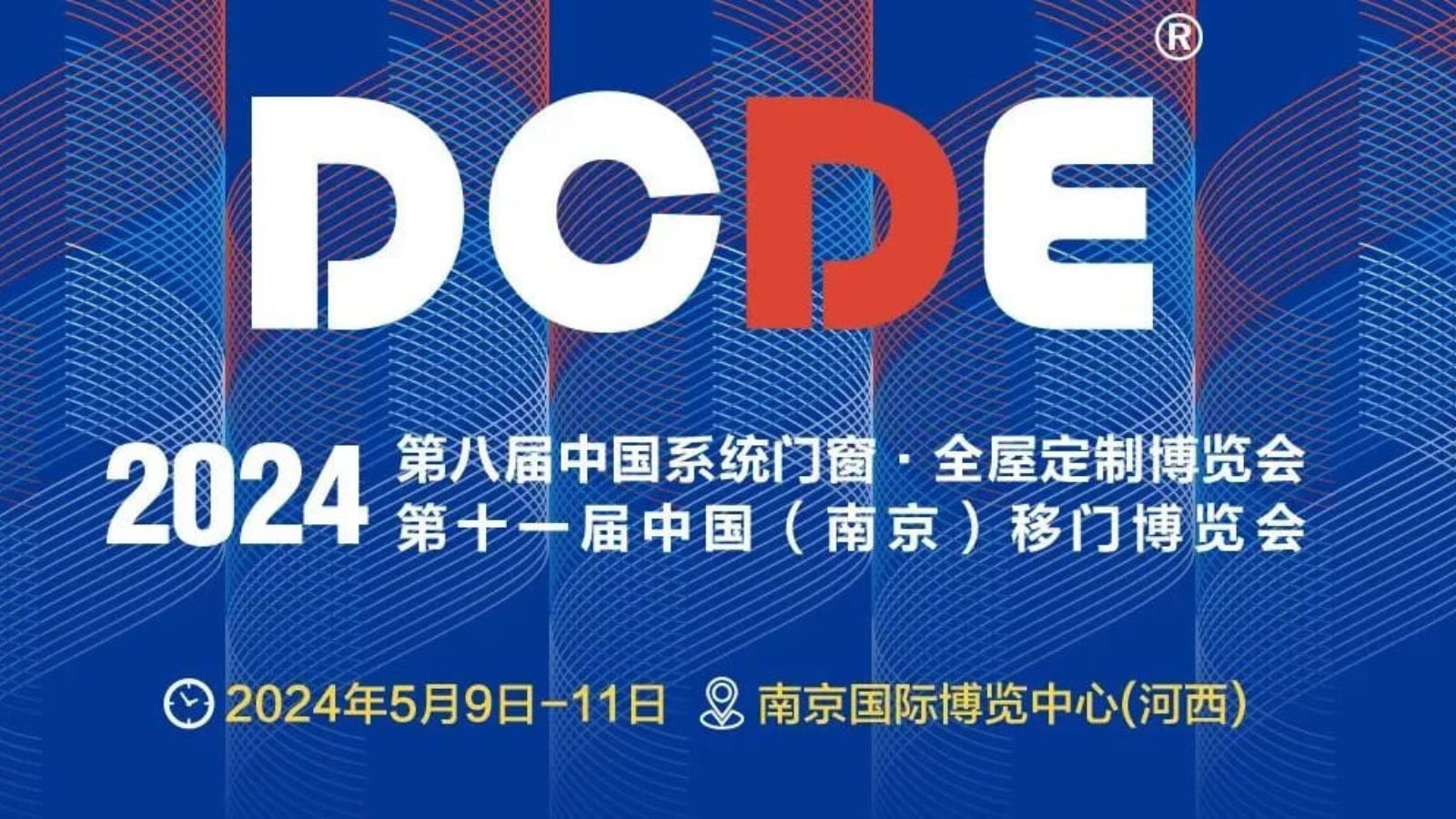 DCDE, мы идём | Нанкинская выставка 2024 LEADCNC приглашает вас посетить выставку
   