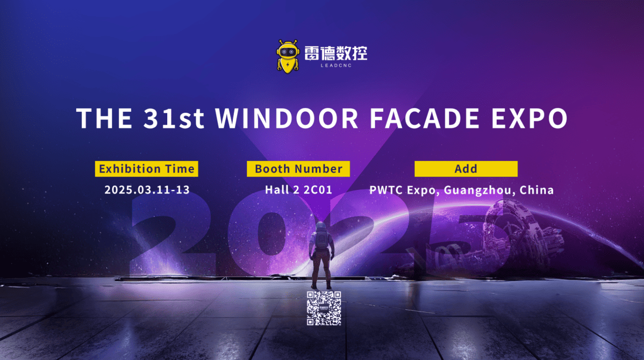 LEAD CNC представит передовые продукты на выставке WINDOOR Expo 2025
   